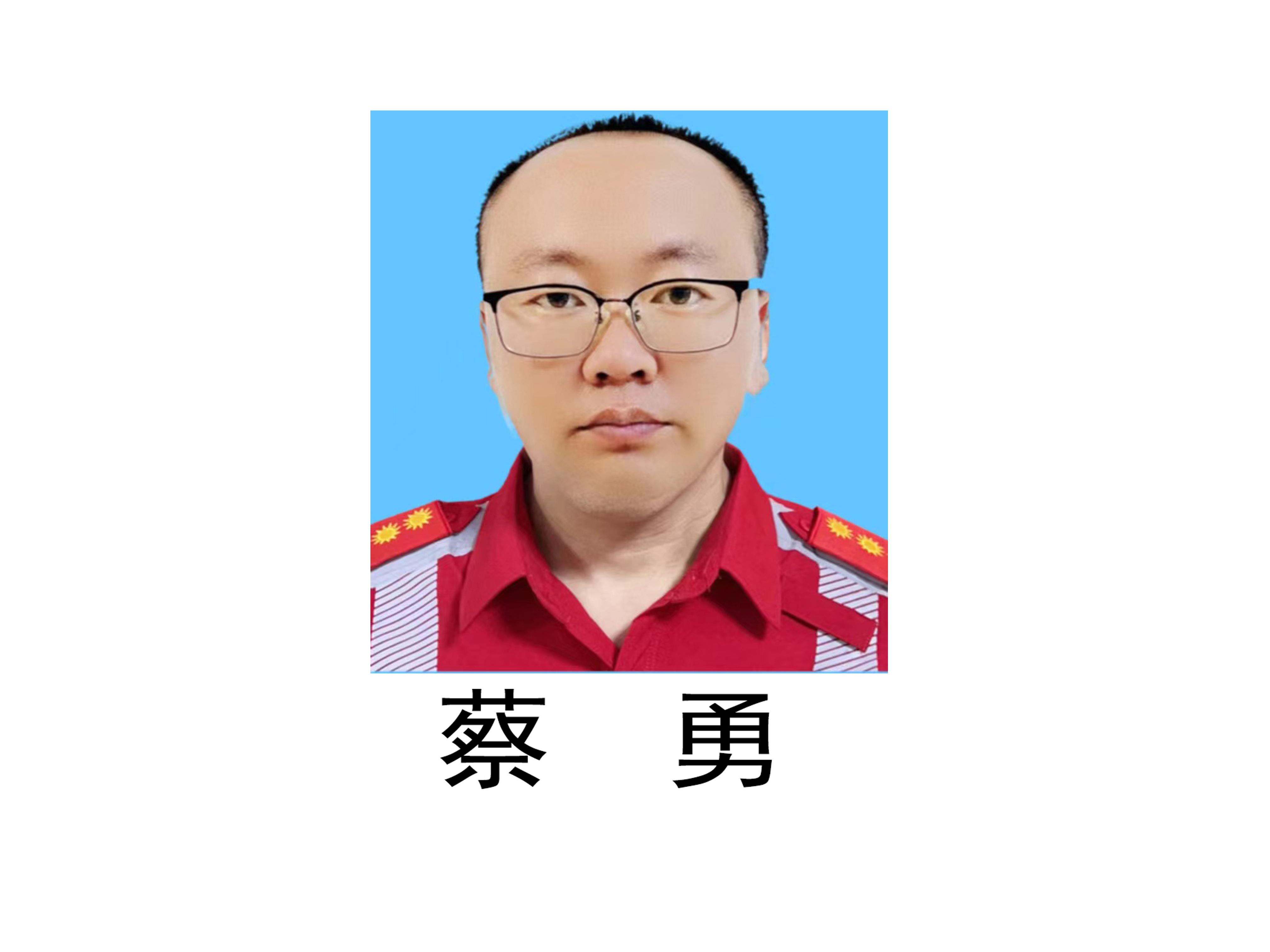 救援组副组长